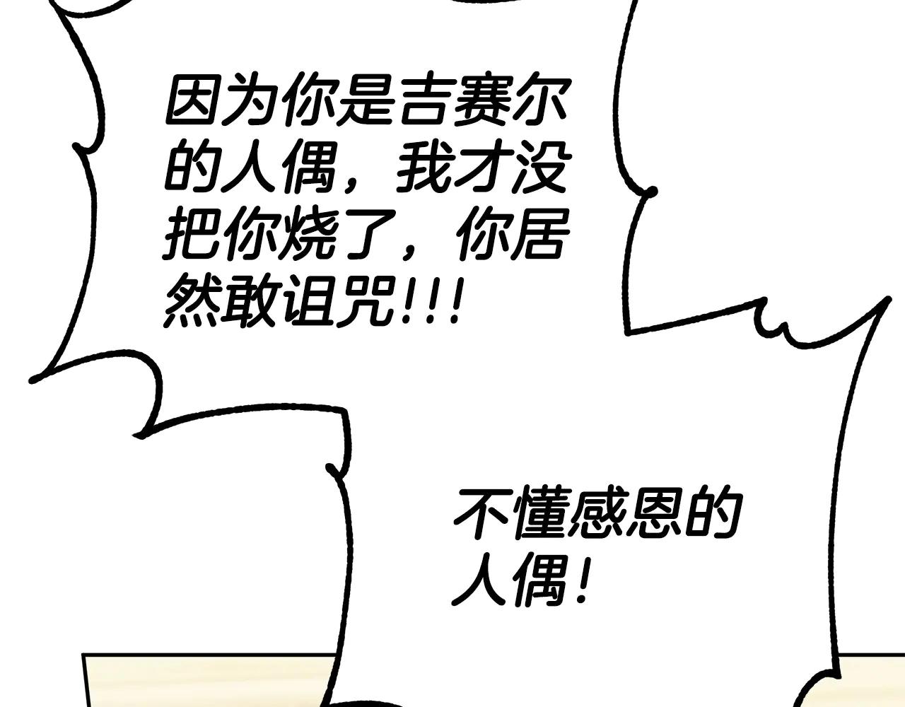 第82话 做足准备5