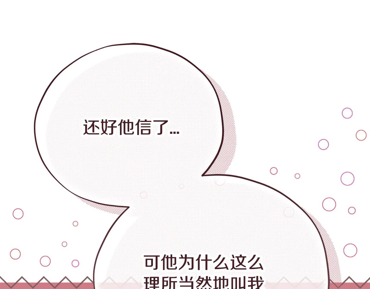 第82话 做足准备51