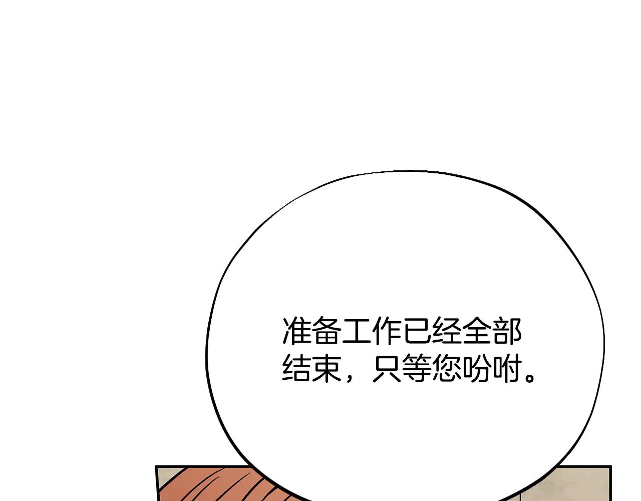 第82话 做足准备78