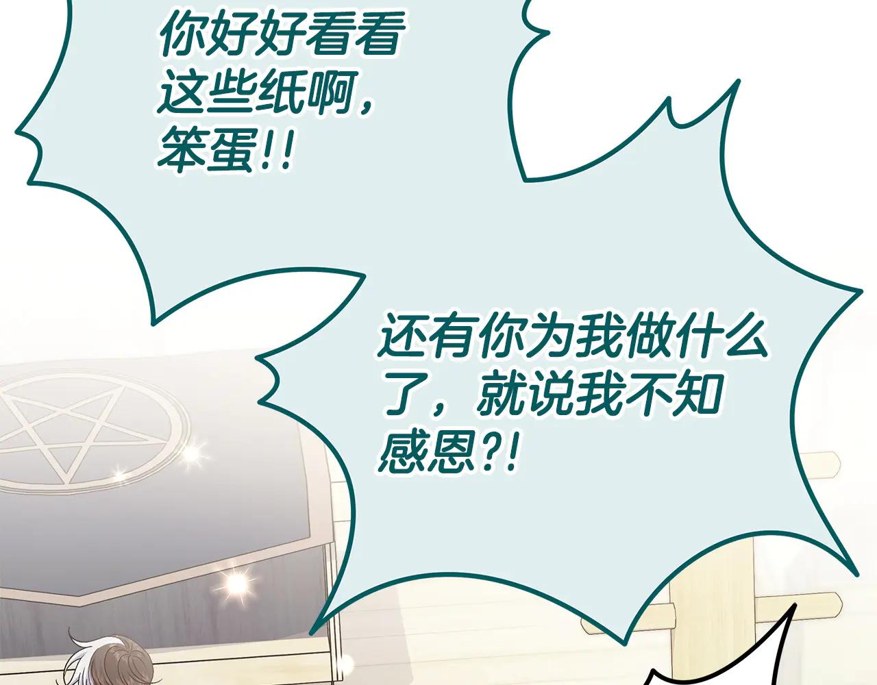 第82话 做足准备8