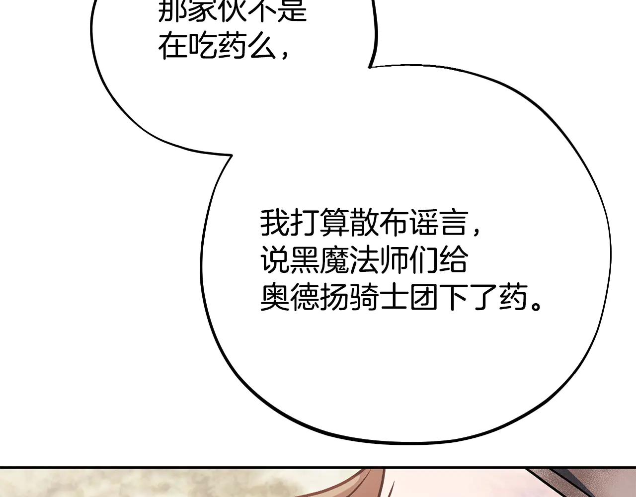 第82话 做足准备96