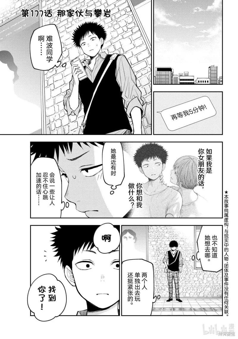 第177话0