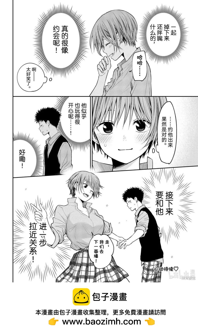 第177话13