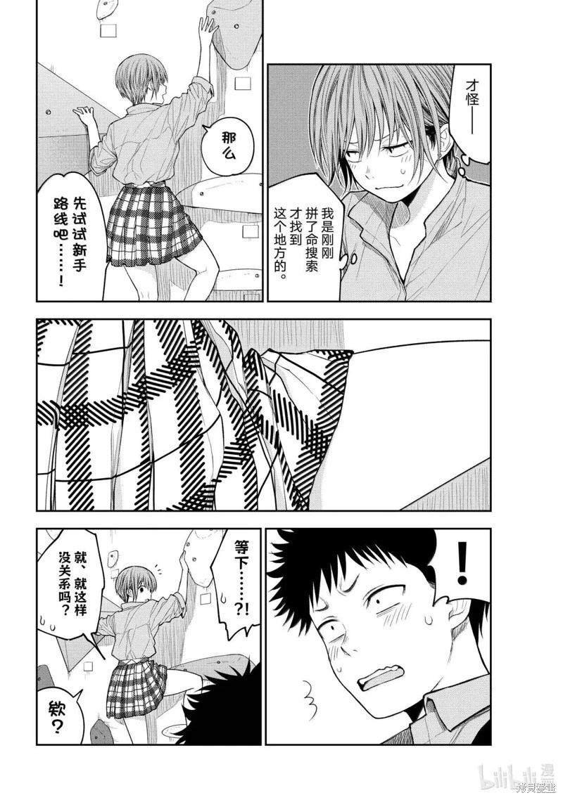 第177话3
