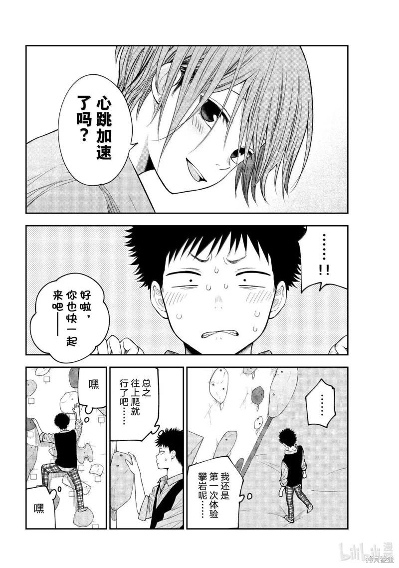 第177话5
