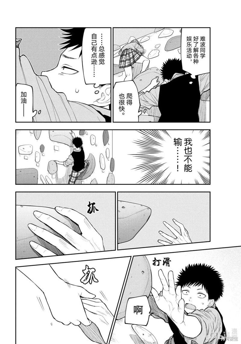 第177话7