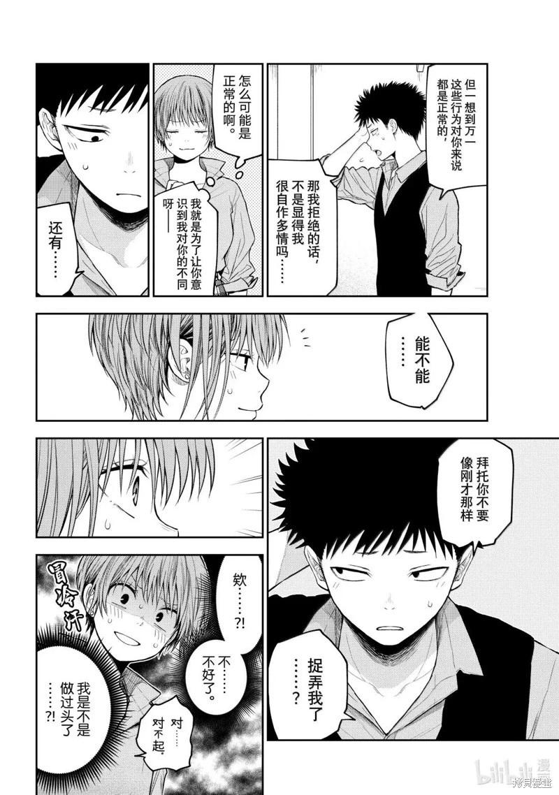 第178话11