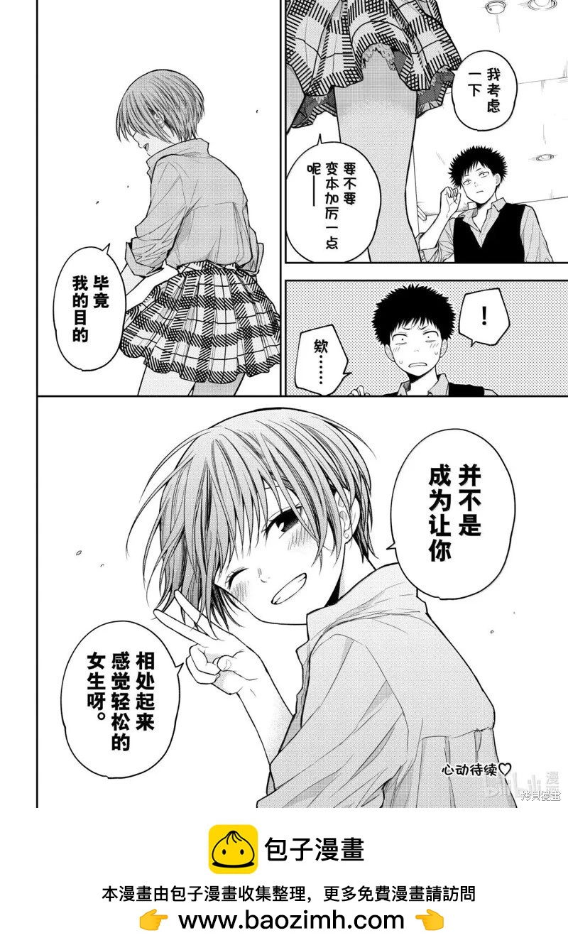 第178话13