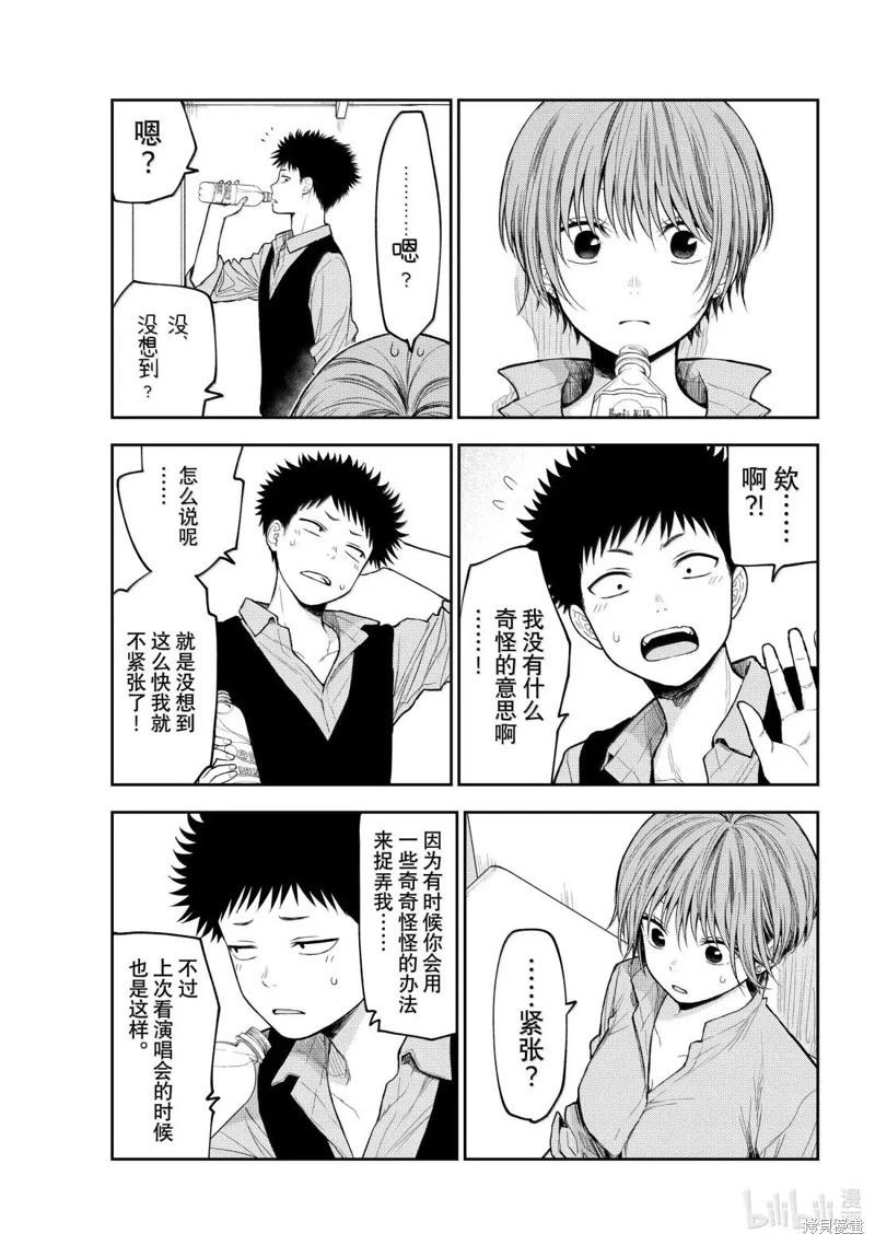 第178话2