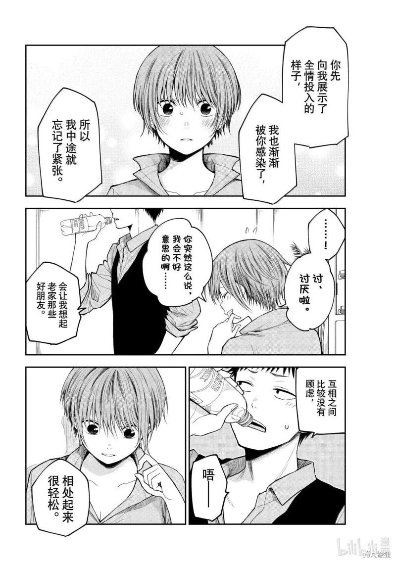 第178话3