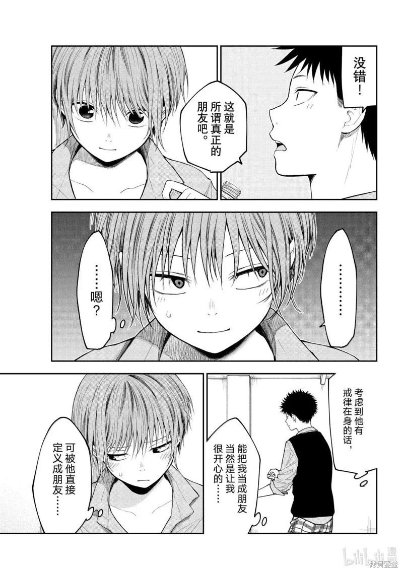 第178话4