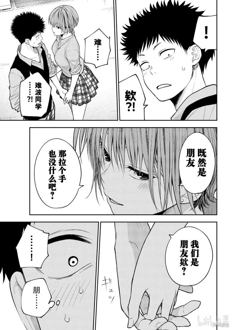 第178话6