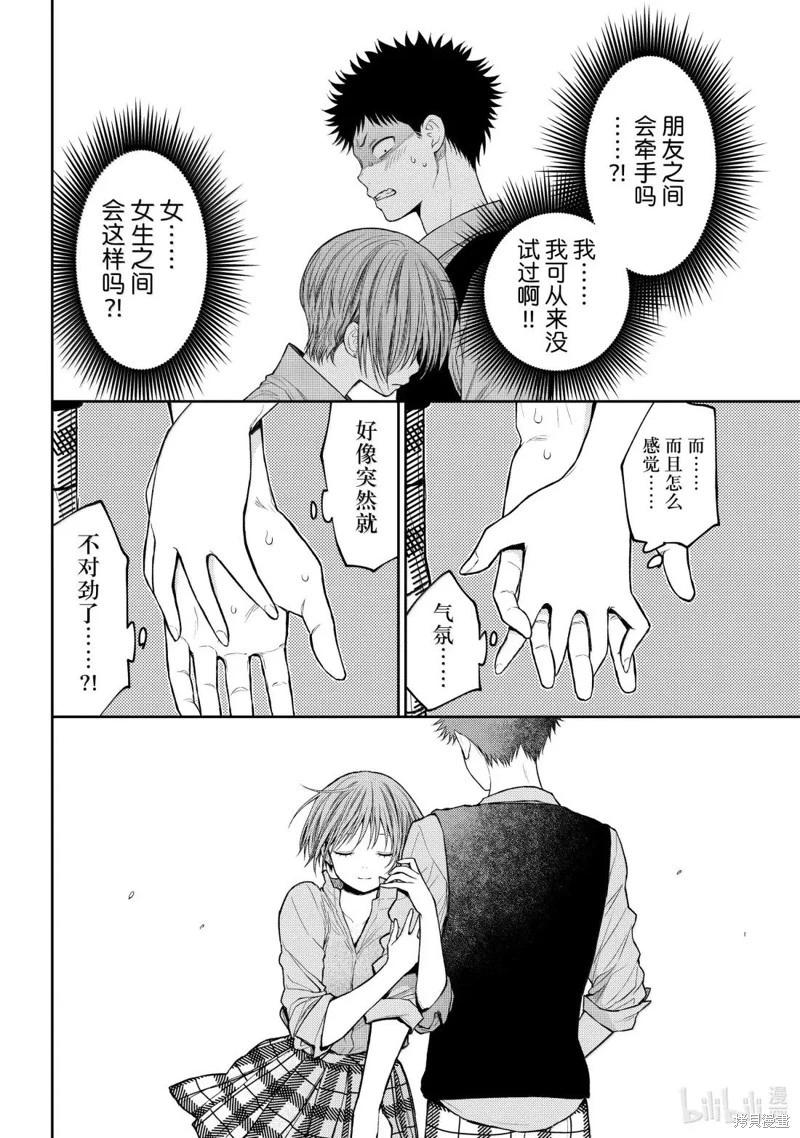 第178话7