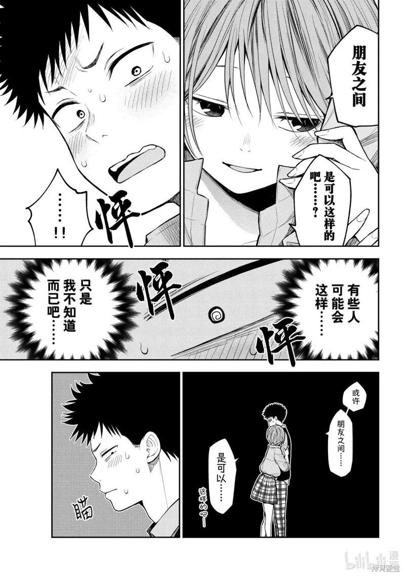 第178话8