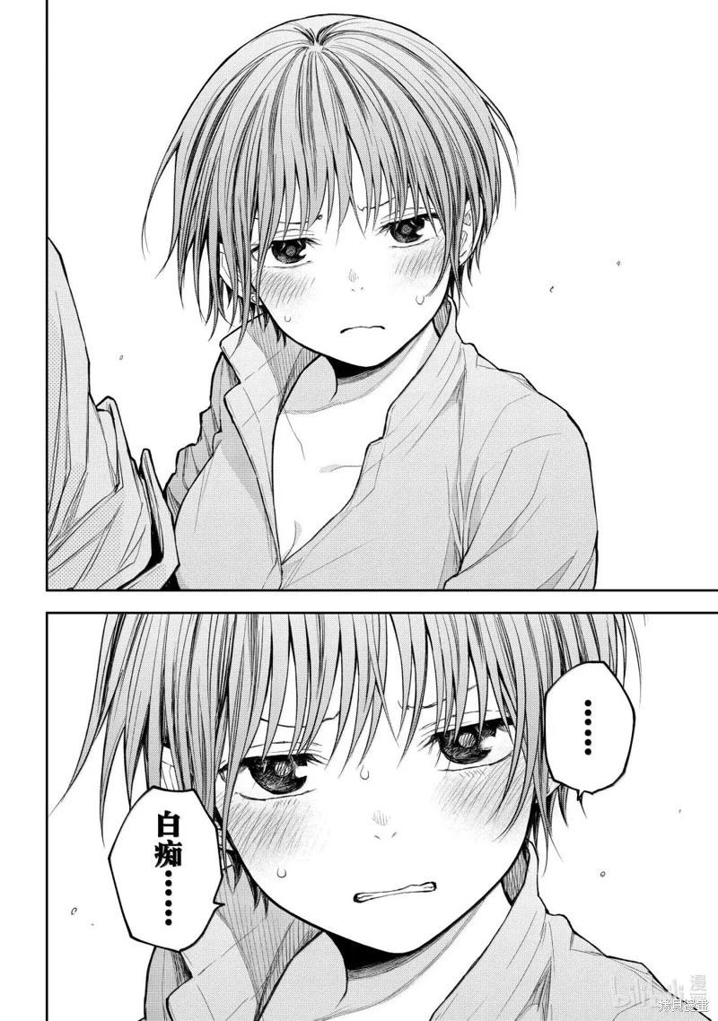 第178话9