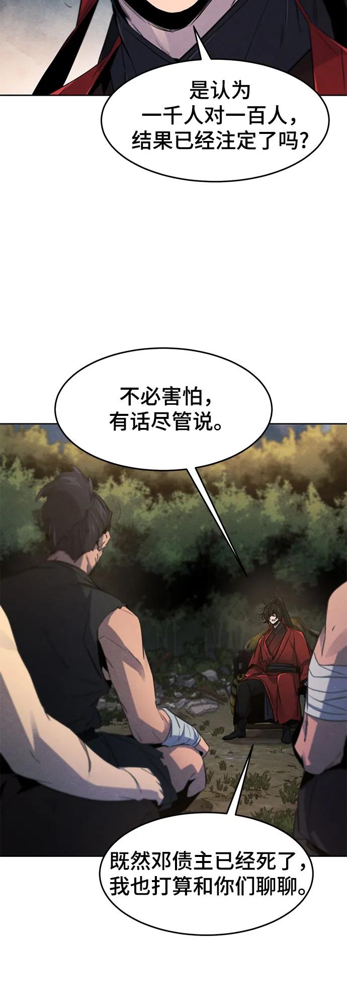 第153话4