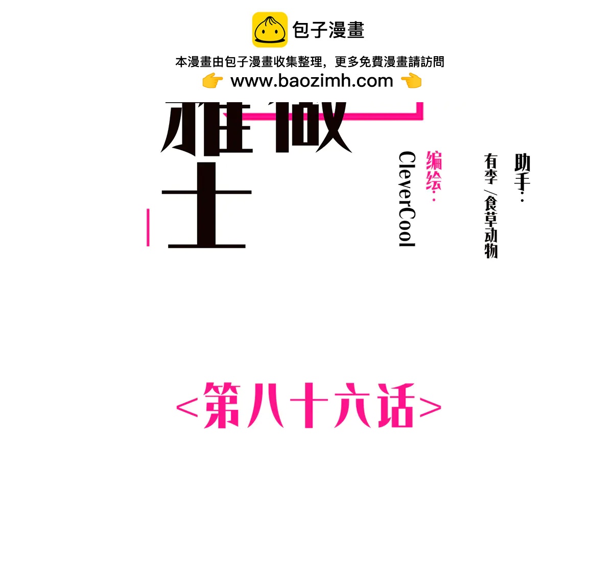 086 消失的人1
