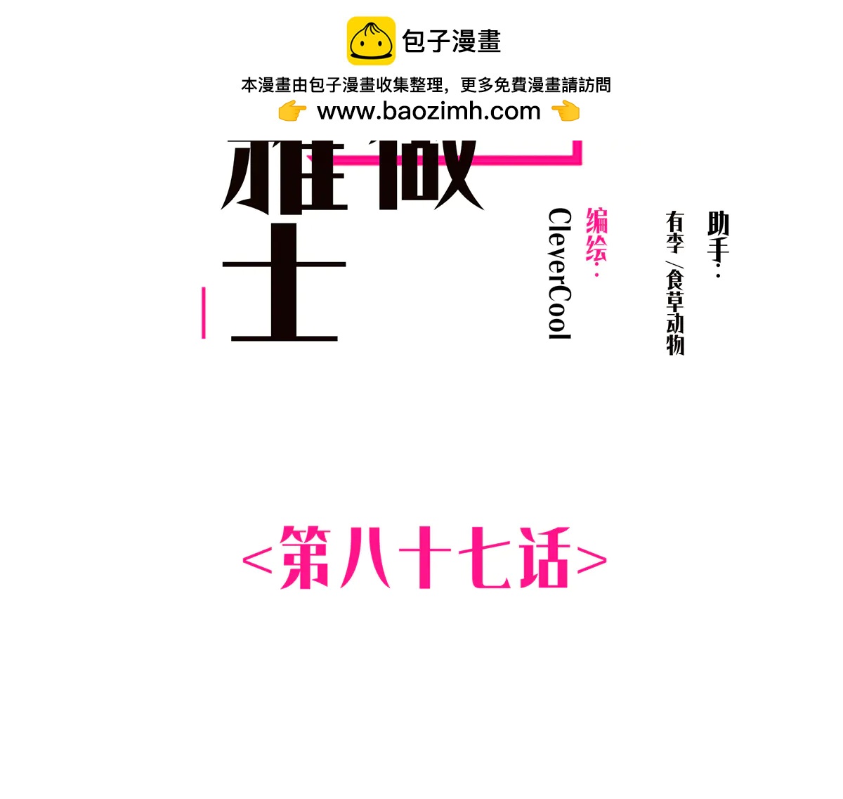 087 直播盛典1