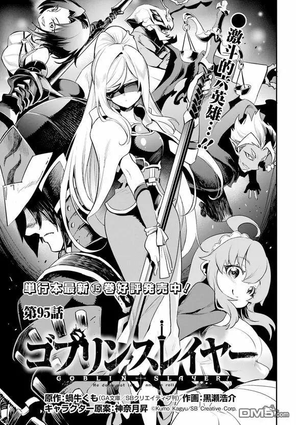 第95话0