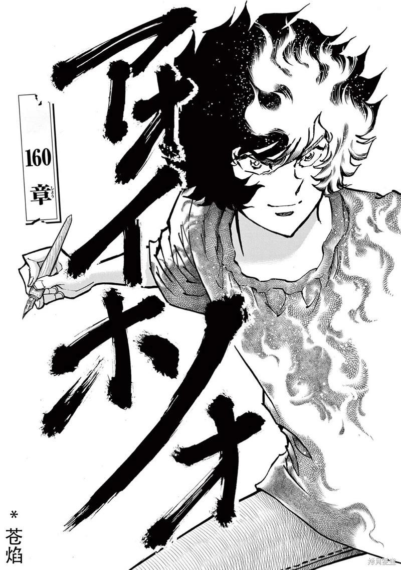 第160话0