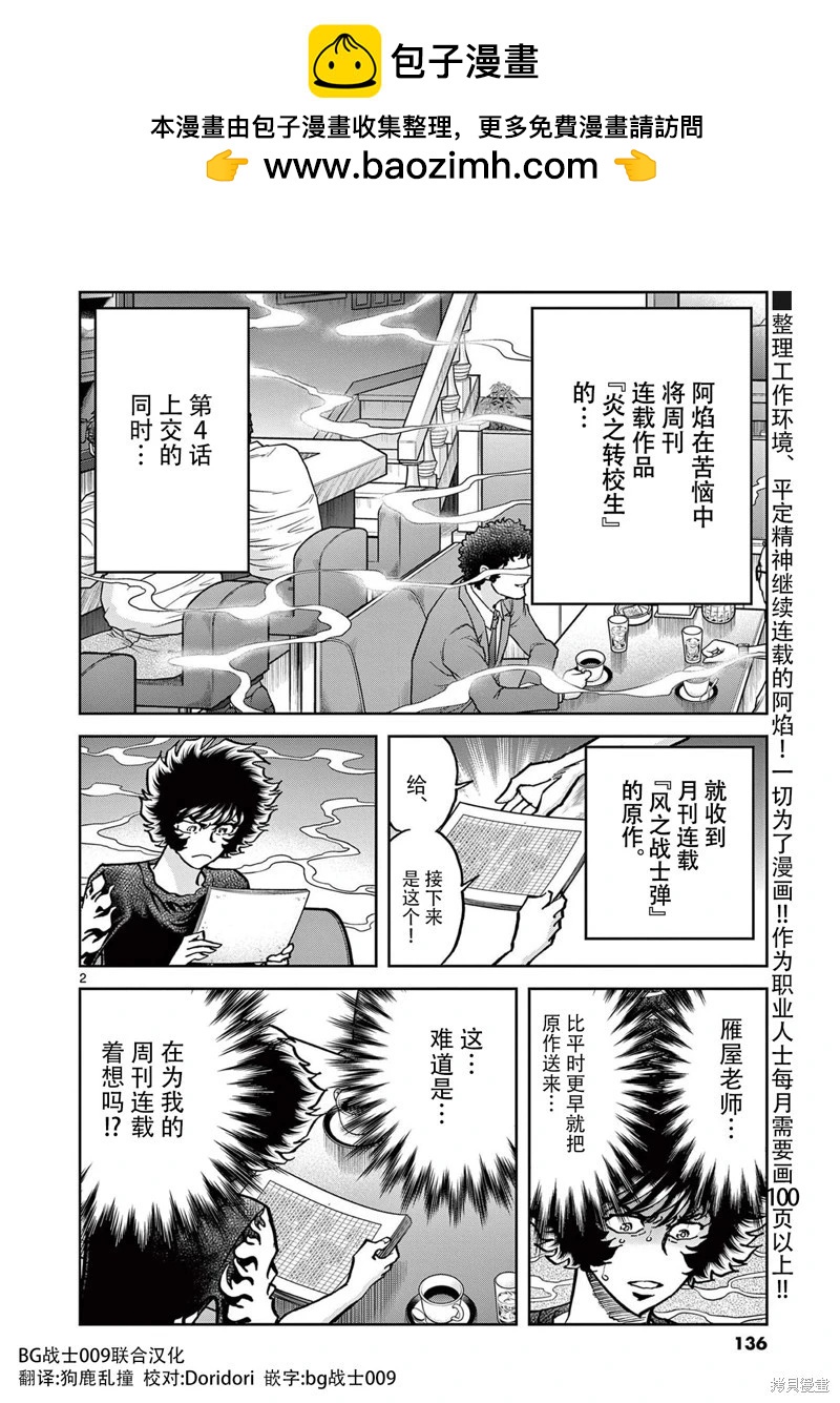 第160话1