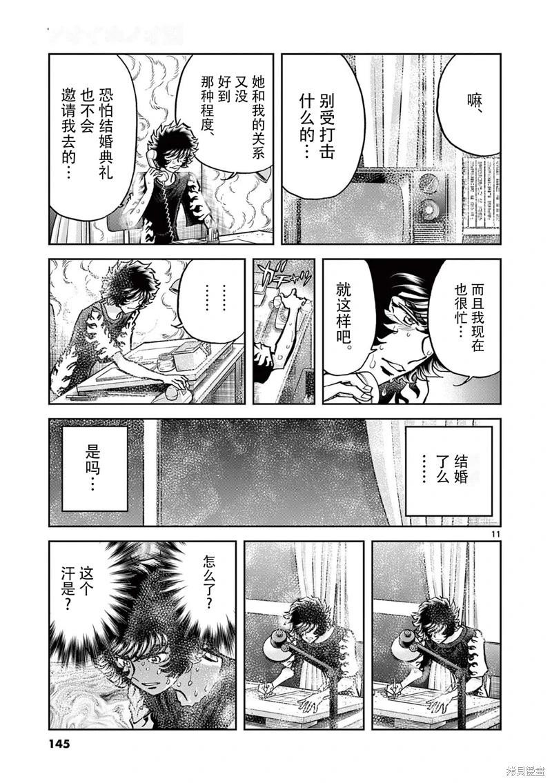 第160话10