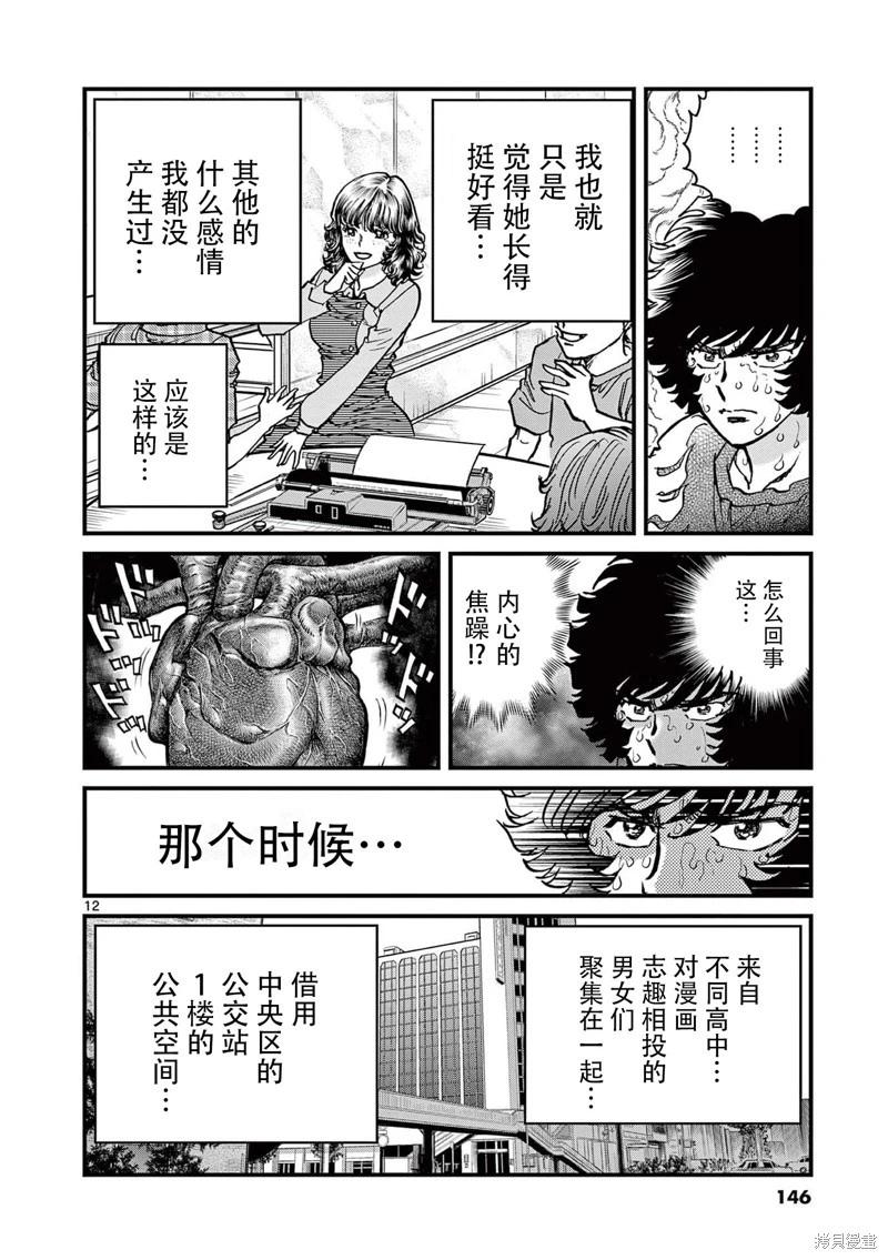 第160话11