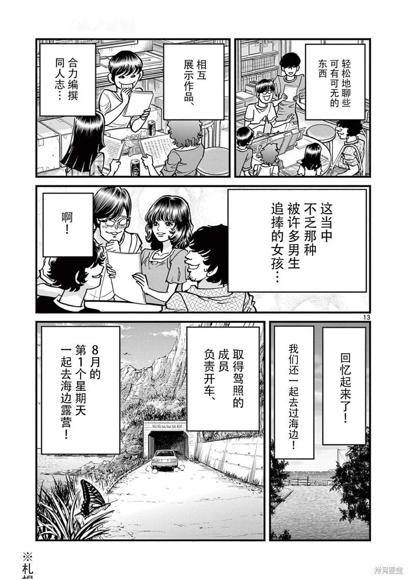 第160话12