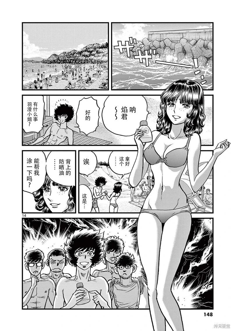 第160话13