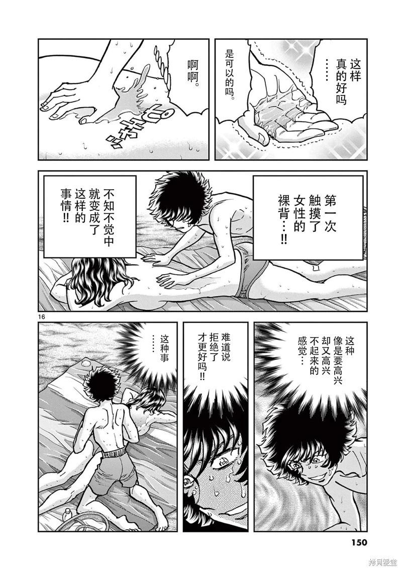 第160话15