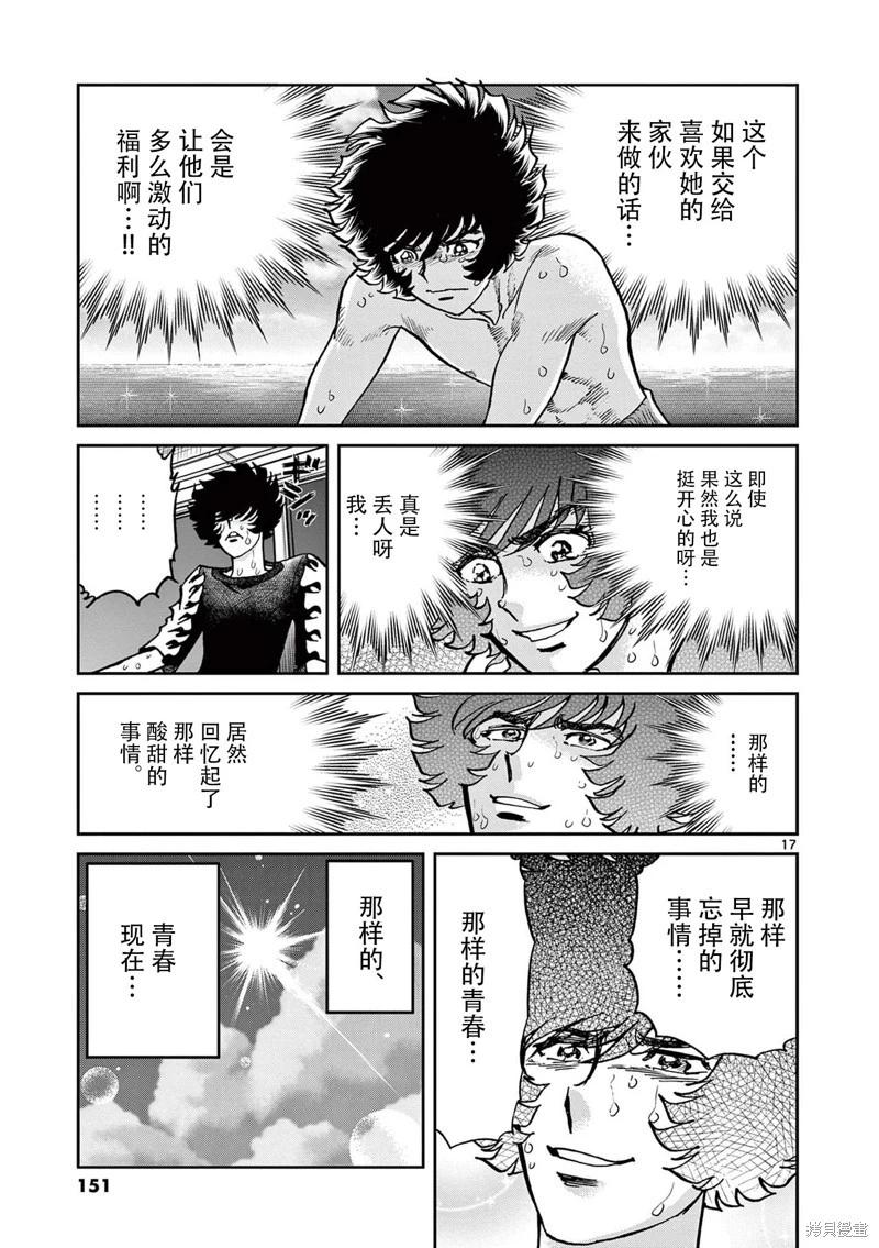 第160话16