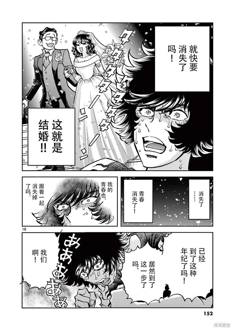 第160话17