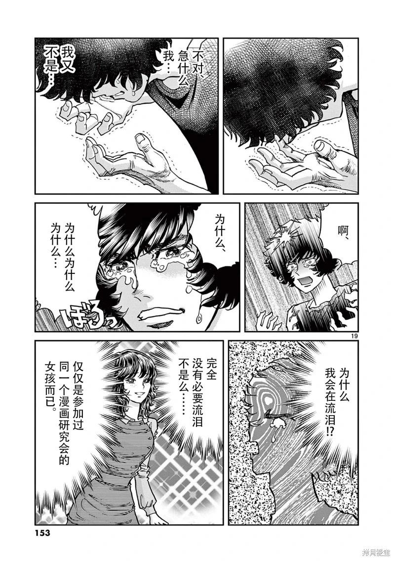 第160话18