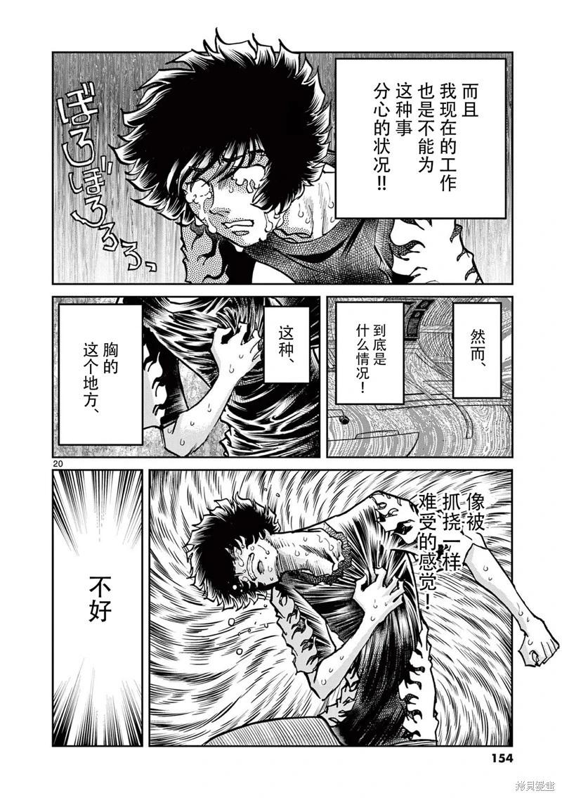 第160话19