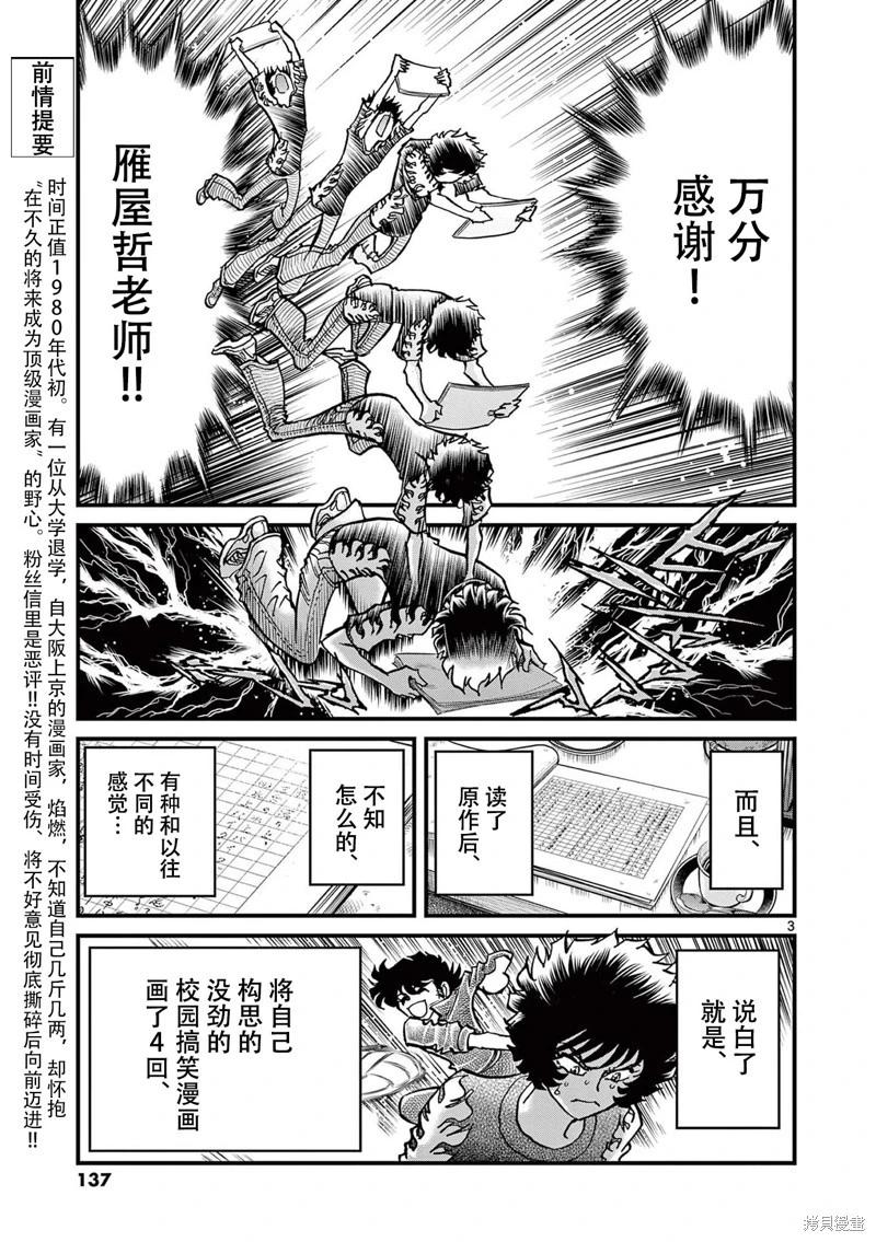第160话2