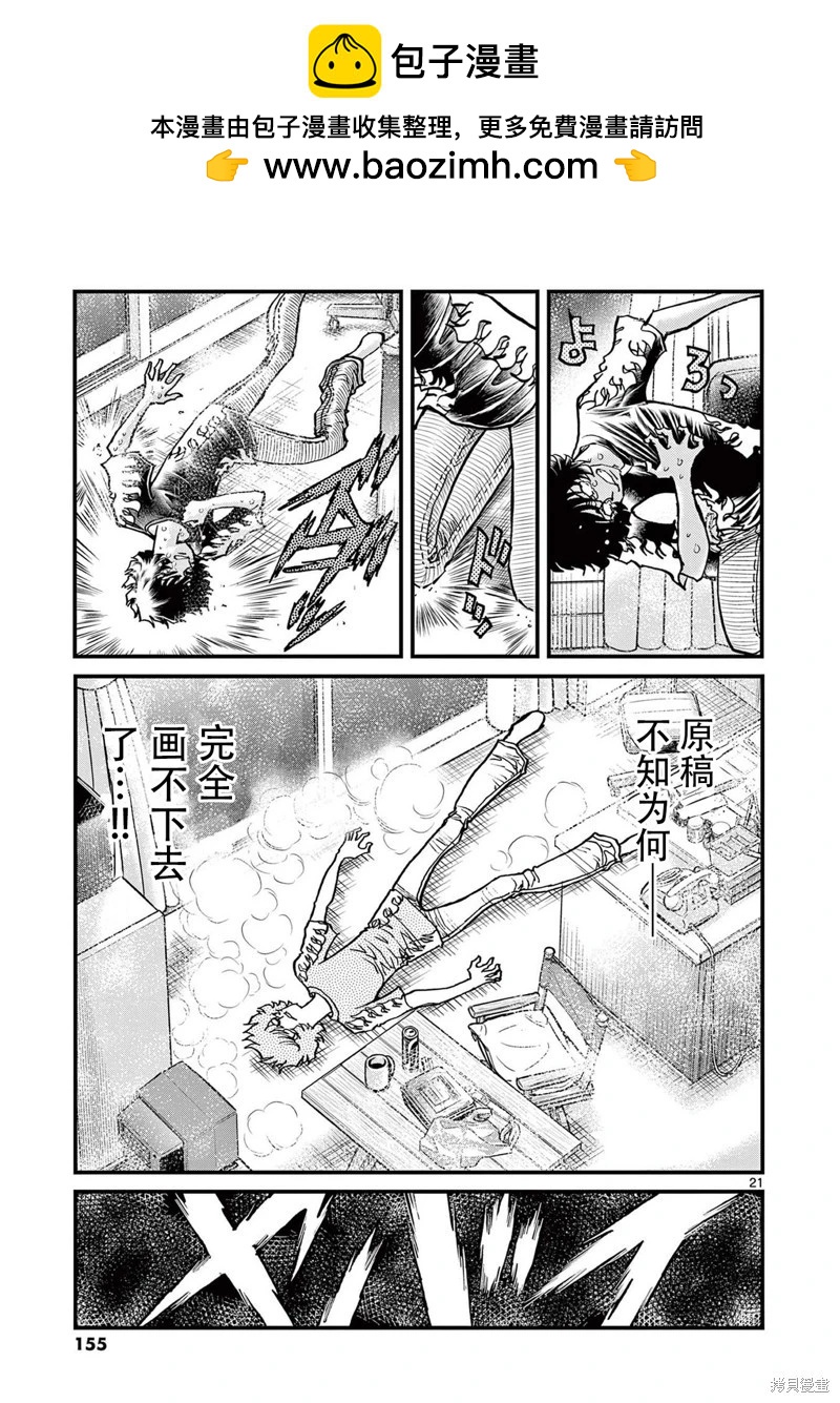 第160话20