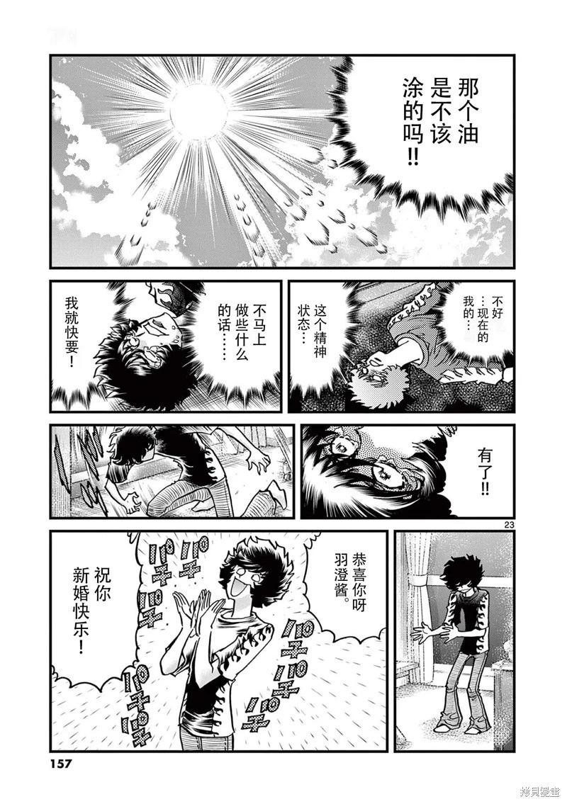 第160话22