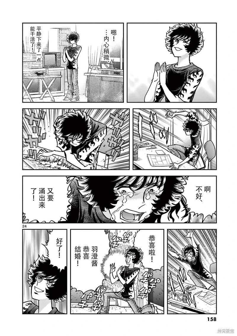 第160话23