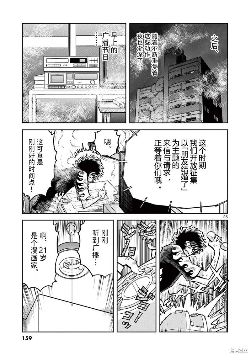 第160话24