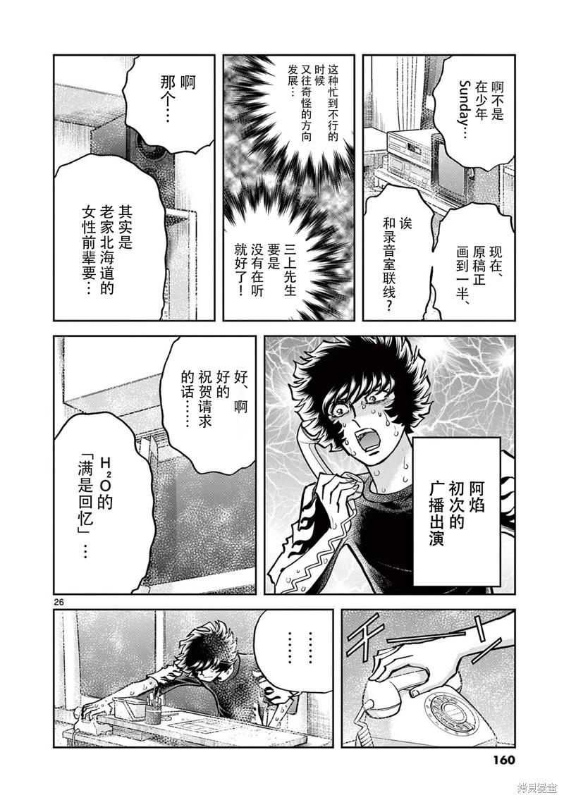 第160话25
