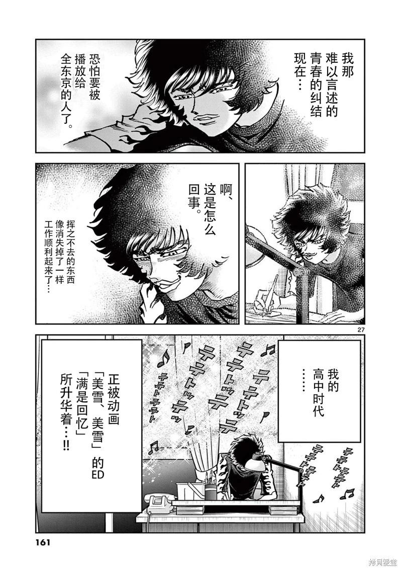 第160话26