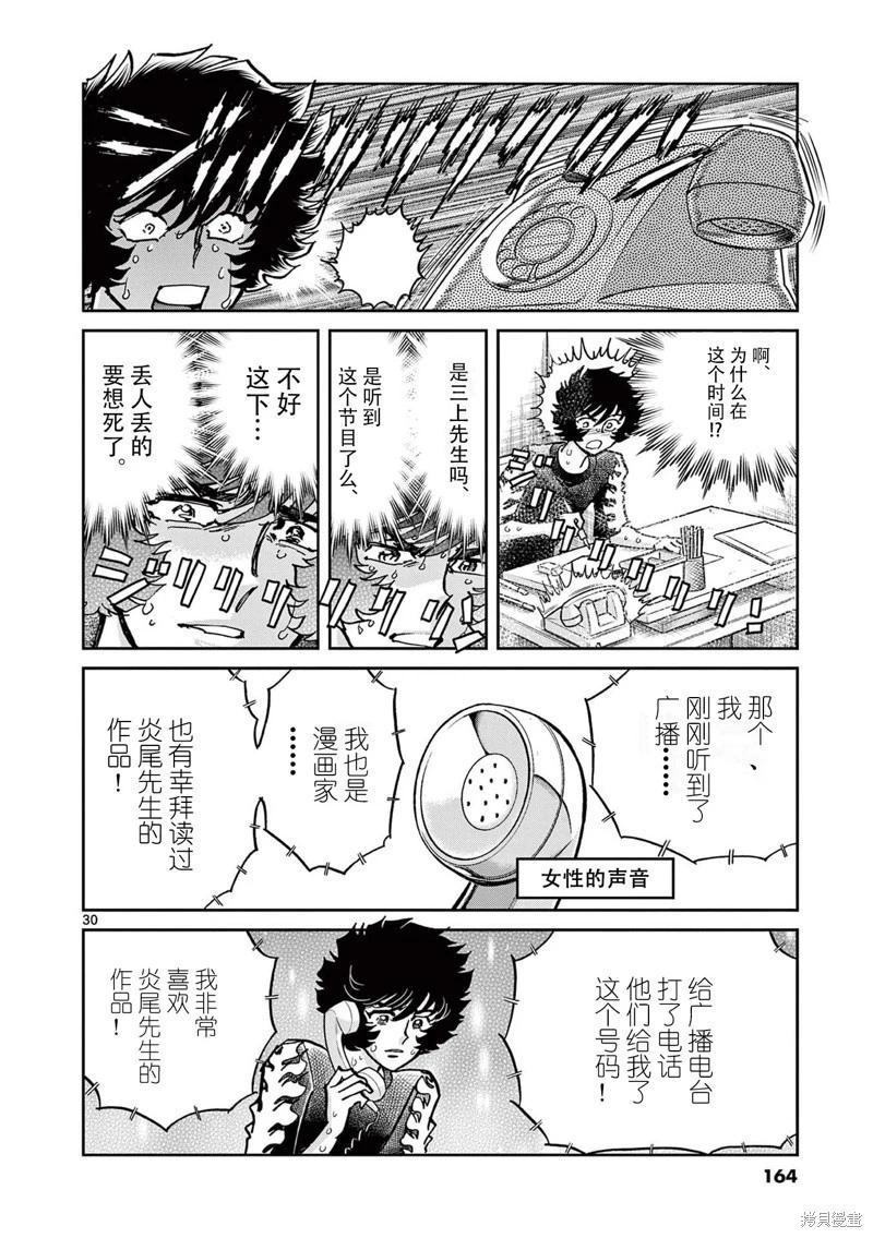 第160话28