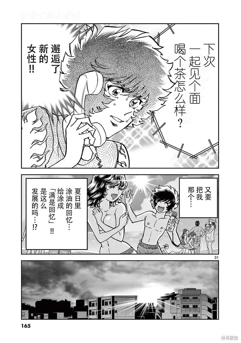 第160话29