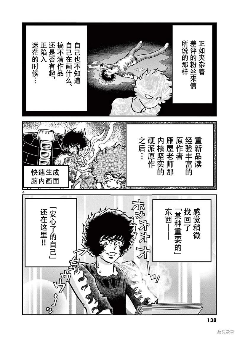 第160话3