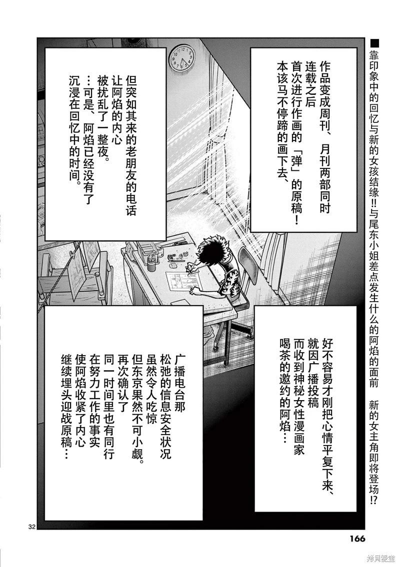 第160话30