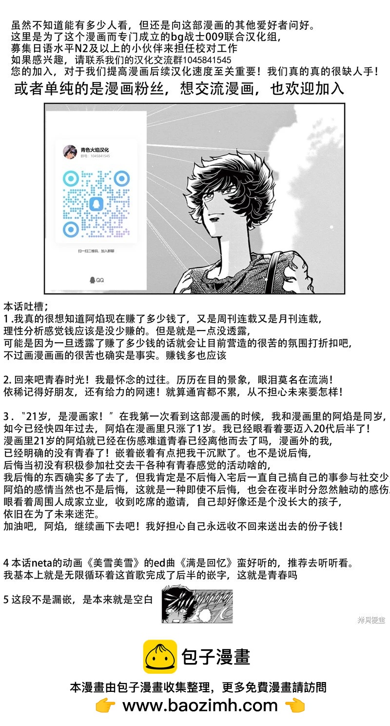 第160话31