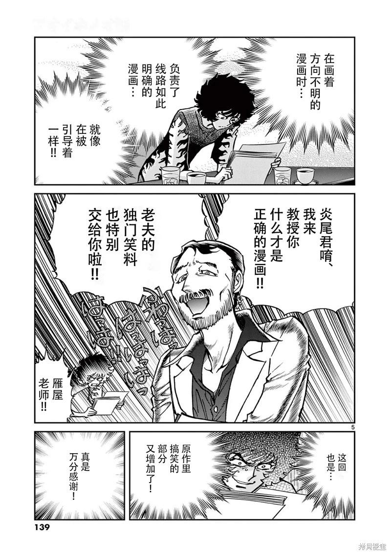 第160话4