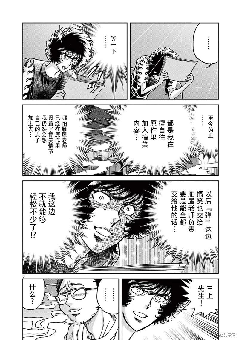 第160话5