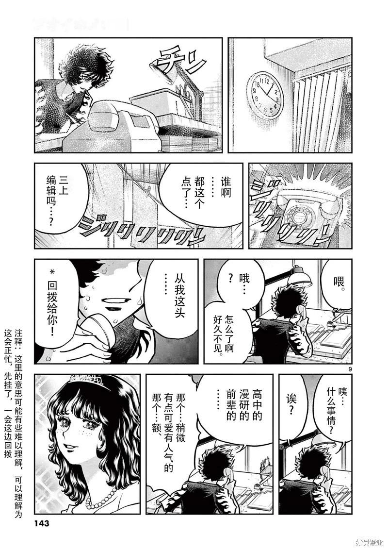 第160话8