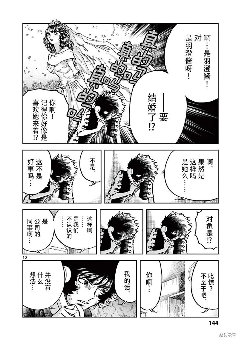 第160话9